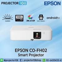 ราคา Epson CO-FH02 Multimedia LCD Smart Projector (25804473119)