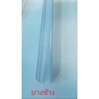 ราคา ขอบยางกั้นกระจกห้องน้ำรุ่นA01 (6645929524)