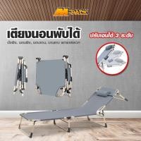 ราคา M-PACK เตียงพับสามพับ เตียงนอนพับได้ ปรับได้ 3 ระดับ ไม่ต้องติดตั้ง No.Y1743 (24651294197)