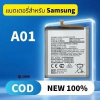ราคา แบตเตอรี่ For SAMSUNG Battery A01 แบต a01 (28293643538)