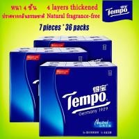 ราคา tempo tissue Handkerchief Napkin No fragrance tissue paper napkins facial tissue 4 layers thickened 7 pieces * 36 packs (28414225988)