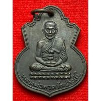 ราคา เหรียญพิมพ์น้ำเต้า หลวงปู่ทวด วัดช้างไห้ ปี พ.ศ.2505 ( NNN ) (28159091930)