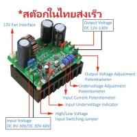 ราคา DC to DC Boost Step Up Converter 8-30V/30-60V to 12-130V 15A 900W โมดูลปรับแรงดันไฟขึ้น ใช้กับ Grid Tie Solar MPPT Boost (11914218284)