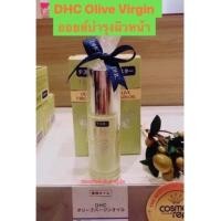 ราคา DHC Olive Virgin Oil ออยล์บำรุงผิวหน้าจาก DHC (20914025490)
