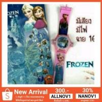 ราคา นาฬิกา เจ้าหญิง FROZEN (538253253)