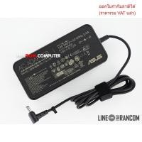 ราคา ADAPTER-NOTEBOOK อะแดปเตอร์ ASUS 19V 6.32A หัว 6.0*3.7 120W แท้ (หัวเสียบมีเข็ม) (44262748968)