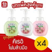 ราคา [แพ็ค 4 ขวด] Kirei Kirei คิเรอิคิเรอิ โฟมล้างมือ 250 มล. (15746029556)