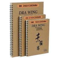 ราคา Sketchbook Sketchbook พร้อมสต็อก 8K 16K A4 แนวนอน Flip Sketchbook แนวตั้งพลิก Cowhide ปก Sketchbook CZCQ (49601054768)