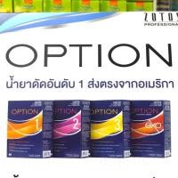 ราคา น้ำยาดัด ISO Option ( ชิเซโด้ ) (2657576129)