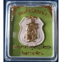 ราคา สมเด็จวัดระฆัง รุ่นพิเศษ พิมพ์เเสดงธรรมหน้าทอง หลังพระคาถาชินบัญชร (9737614256)