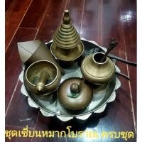 ราคา ชุดเชี่ยนหมากทองเหลืองโบราณ​ครบชุด (23517093417)