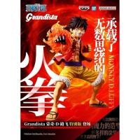ราคา BANPRESTO ONE PIECE Grandista - Monkey.D.Luffy - Special Edition (43403566934)