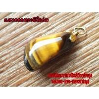 ราคา จี้ไทเกอร์อาย(หินตาเสือ) (1669638556)