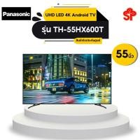 ราคา PANASONIC 55 นิ้ว รุ่น TH-55HX600T 4K UHD Smart TV Android 10 NEW 2020 (6681151580)