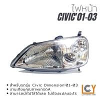 ราคา ไฟหน้า/เสื้อไฟหน้า Honda Civic Dimension 2001-2003 (15751953147)
