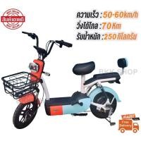 ราคา Electric Bicycle จักรยานไฟฟ้า 48V รุ่น Super Fast หน้าจอดิจิตอล มีกระจก ไฟเลี้ยว ขาปั่น สกูตเตอร์ไฟฟ้า สกู๊ตเตอร์ไฟฟ้า (13992544441)