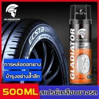 ราคา TIRE SHINE สเปรย์เคลือบยาง น้ำยาขัดยางให้เงาดำ ทำให้ยางเงาวาวสวยใหม่ (25309128816)