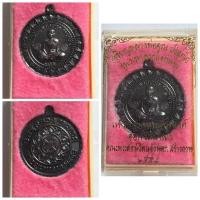 ราคา เหรียญกลมเต็มองค์หลวงพ่อคูณ รุ่นมหาลาภแจกทาน ปี 2558 เนื้อทองแดงรมดำ (มีโค้ด+หมายเลขกำกับ) วัดบ้านไร่ จ.นครราช (44466811562)