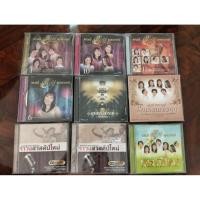 ราคา ซีดีเพลง cd music สุนทราภรณ์ Grammy Gold Series นันทิดา ศรัณย่า อรวี ปนัดดา เทห์ อุเทน ลีลาศ ปีใหม่ มือสอง สภาพดี (48050265858)