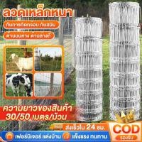 ราคา ลวดตาข่ายถักปม ลวดตาข่ายล้อมรั้ว ลวดตาข่ายเหล็ก ลวดตาข่ายล้อมไก่ (42976483350)