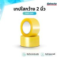 ราคา เทปกาวใส เทปใส2นิ้ว เทปติดกล่อง สก๊อตเทป​ม้วนใหญ่ หนา50ไมครอน100หลา OPP Tape 1ม้วน 6ม้วน (16386967574)