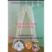 ราคา กระโจมอบสมุนไพร อบตัวอยู่ไฟหลังคลอดบุตรลดน้ำหนัก ผ่อนคลายความเมื่อยล้าบำรุงผิวพรรณพร้อมสมุนไพรอบตัว6ถุงแถมฟรีสครับขัดผิว (11924192315)