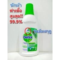 ราคา เดทตอล น้ำยาซักผ้า ขนาด 750 ml คุ้มมาก พร้อมส่ง** (6619301751)