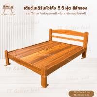 ราคา เตียงไม้สักหัวโค้งขนาด 5,6 ฟุต เตียงไม้สักทอง งานมินิมอล สินค้าคุณภาพ ราคาผู้ผลิต(พร้อมยกติดตั้งฟรี ส่งฟรี ยกเว้นภาคใต้) (41204807803)