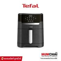 ราคา TEFAL หม้อทอดไร้น้ำมัน EASY FRY&GRILL PRECISION 2in1 OIL-LESS FRYER รุ่น EY505866 กำลังไฟ 1550 วัตต์ 8 โปรแกรมอัตโนมัติ (17390112402)