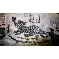 ราคา ผ้ายันต์เสือเหลียวหลัง (15916077459)