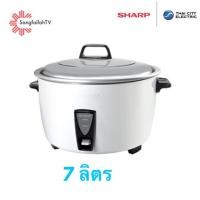 ราคา Sharp หม้อหุงข้าวชาร์ป ซูโม่ KSH-D77 ขนาด 7 ลิตร (2091181463)
