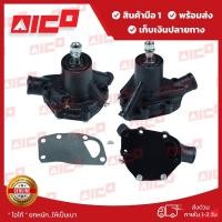 ราคา ปั๊มน้ำโฟล์คลิฟท์ S6E 11001-M0044 อะไหล่รถโฟล์คลิฟท์/รถโฟล์คลิฟท์/อะไหล่โฟล์คลิฟท์/โฟล์คลิฟท์/รถยกโฟล์คลิฟท์/Forklift/ฟอ (41404127049)