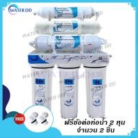 ราคา Uni pure (ยูนิเพียว) เครื่องกรองน้ำดื่ม 6 ขั้นตอน + UF INLINE แถมฟรีข้อตัว 2 ตัว Water Filter คุณภาพดี ราคาประหยัด (4486906543)
