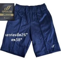 ราคา ก1 กก มือสอง SUPERSTAR MIZUNO กางเกงขาสั้นสำหรับฝึกซ้อม กางเกงขาสั้น Mizuno Superstar (43805463166)