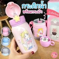 ราคา กระติกน้ำ Bailiyou กระติกน้ำเด็ก ออกแบบลายการ์ตูนน่ารัก มาพร้อมกระเป๋าใส่กระติก (8214240549)