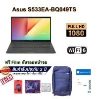 ราคา ASUS VIVOBOOK S15 S533EA-BQ049TS (INDIE BLACK) (9306065018)