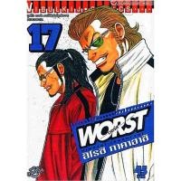 ราคา Vibulkij(วิบูลย์กิจ)" เรื่อง: WORST (เวอร์ส) เล่ม: 17 ผู้แต่ง : HIROSHI TAKAHASHI แนวเรื่อง: ยากูซ่า-นักเลง (21292933384)