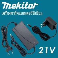 ราคา เครื่องชาร์จแบตเตอรี่ เครื่องชาทแบต12v18V21V24V เครื่องชาร์จ แบต เครื่องชาร์จbattery charger Lithium-Ion Battery (27228746321)