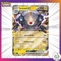 ราคา จิบะคอยล์ex [RR] Pokemon TCG [ของแท้] (23434349481)