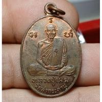 ราคา เหรียญหลวงปู่เมฆ วัดลำกระดาน ปี2531 เหรียญผิวสวยเดิมๆ (27236517884)