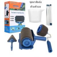 ราคา แปรงทาสี ลูกกลิ้งทาสีแบบเติม paint roller (6139059781)