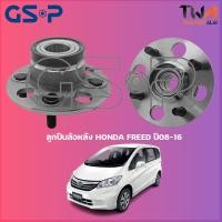 ราคา GSP ลูกปืนล้อหลัง ดุมล้อหลัง HONDA FREED ปี08-16 (1ชิ้น) / 9230069 (16055597149)