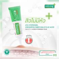 ราคา สมูทอี แอคเน่ ไฮโดรเจล พลัส เจลแต้มสิว 10 กรัม [1 หลอด] สิวไม่มีหัว | Smooth E Acne Hydrogel Plus (23042627781)