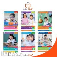 ราคา แบบฝึกหัด วิทยาศาสตร์และเทคโนโลยี ป.1 ป.2 ป.3 ป.4 ป.5 ป.6 พว. พัฒนาคุณภาพวิชาการ หลักสูตร 51 (ฉบับปรับปรุง พ.ศ.2560) อญ. (21247404437)