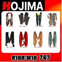 ราคา รวมสายสะพายเครื่องพ่นยา 767 มีให้เลือกหลายแบบ จำนวน 1ชิ้น สายสะพายเครื่องพ่นยา 767 สายสะพาย Mist Blower 767 (41025464522)