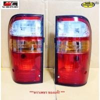 ราคา ไฟท้าย โตโยต้า ไทเกอร์ D4D TOYOTA HILUX TIGER D4D พร้อมขั้วหลอด ตราเพชร BT (22650523217)