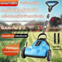 ราคา รถเข็นตัดหญ้าไฟฟ้า เครื่องตัดหญ้า ตัดหญ้ามือเข็น ปรับได้ 3ระดับ คันโยกแบบเซฟตี้ เข็นง่าย ตัดหญ้า รถเข็น ไฟฟ้า (40004316045)