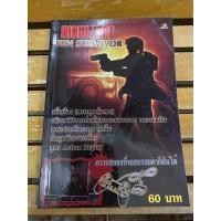 ราคา หนังสือบทสรุปเกมส์ BIOHAZARD ภาค GUN SURVIVOR พิมพ์แท้ สภาพดี (11082145821)