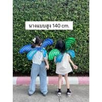 ราคา ปีกนางฟ้าเป่าลม ลูกโป่งปีกผีเสื้อ ลูกโป่งฟอยล์ตกแต่ง ปีกผีเสื้อเป่าลม butterfly wing balloon อุปกรณ์ปาร์ตี้ (41667589548)