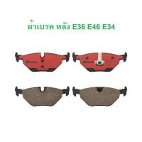 ราคา BMW ผ้าเบรคหลัง Brembo เซรามิก P06013N รุ่น Serie3 ( E36 E46 ) Z3 ( E36 ) Z4 ( E85 ) l เบอร์เทียบ TRW GDB1189 (29612753419)